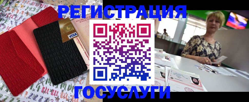 временная регистрация в Канаше