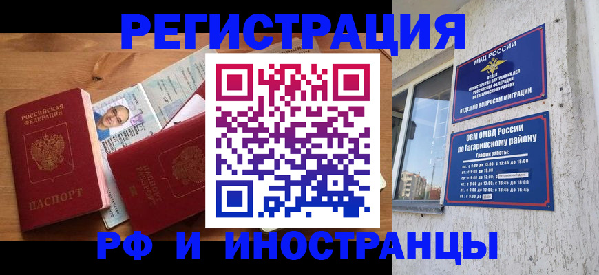 прописка гарантия в Канаше