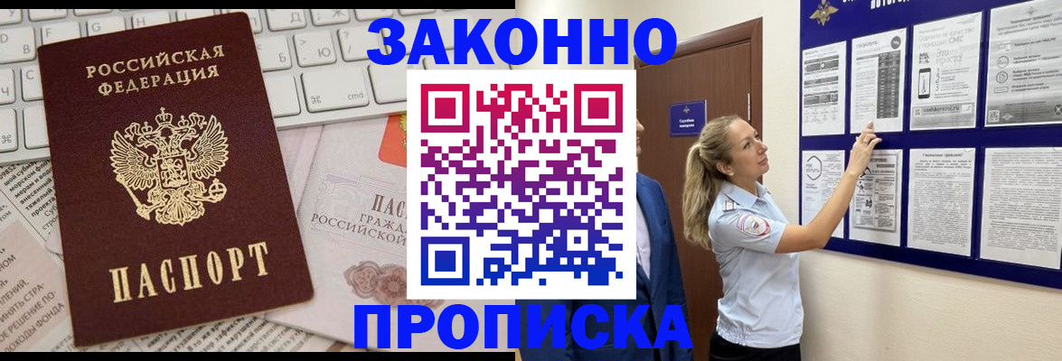 миграционный учет в Канаше