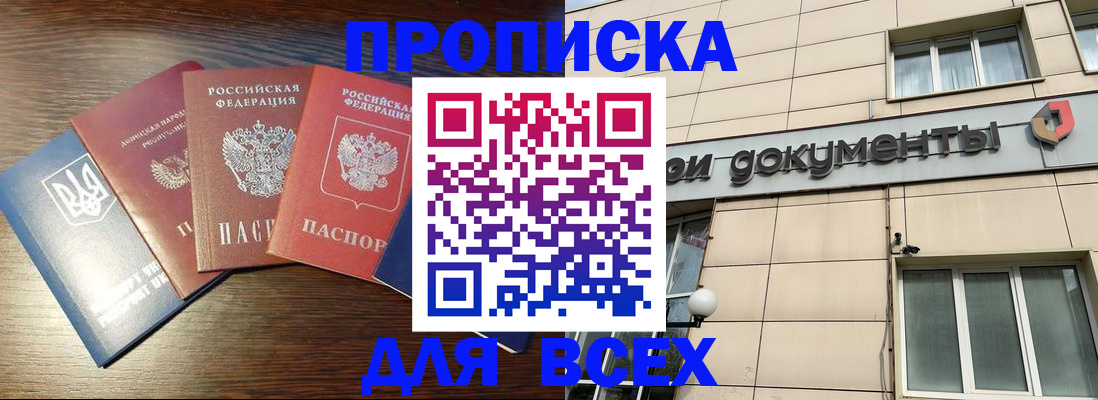 миграционный учет в Канаше