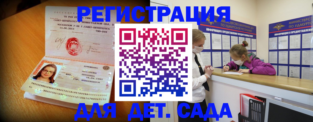 временная регистрация в Канаше